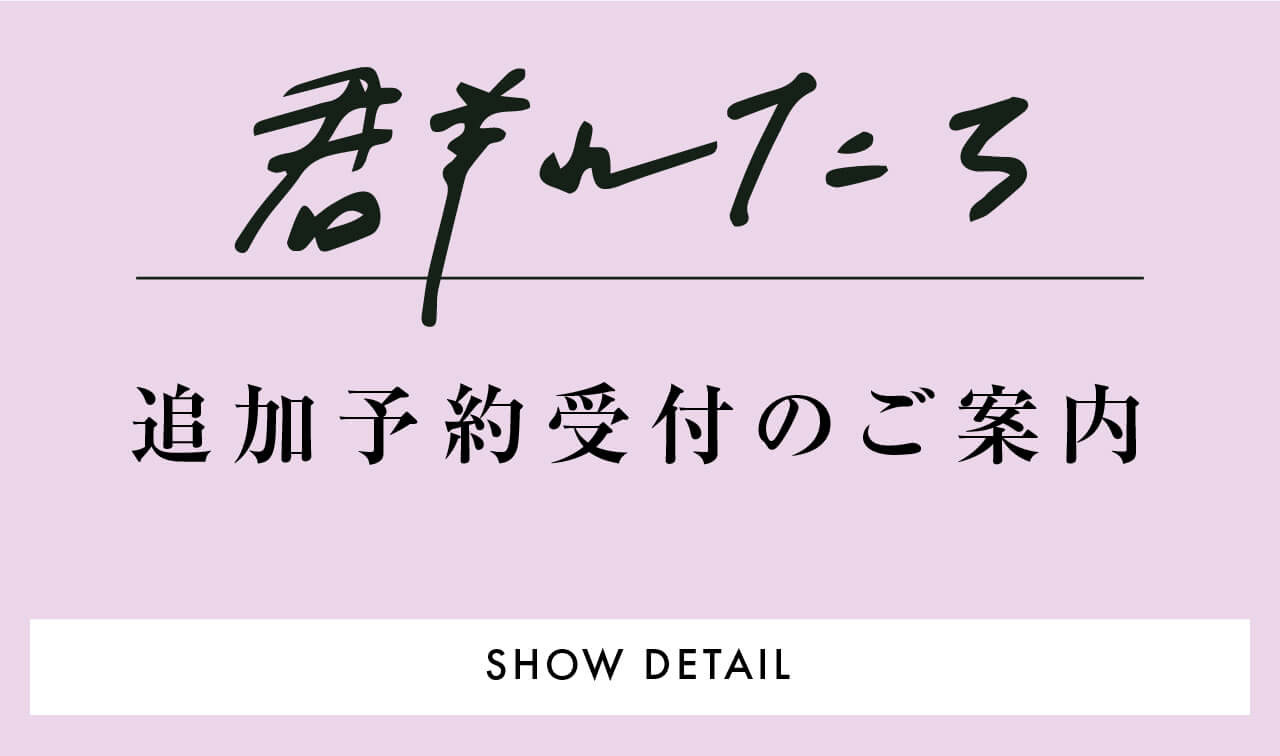 2016.09.18発売予定 カネコアヤノ オフィシャル通販「カネコ商店」